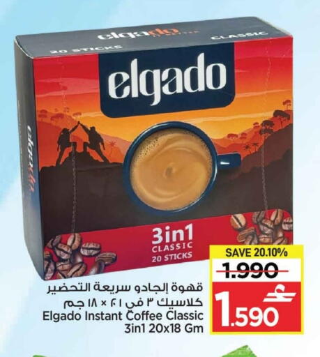 Coffee 3in1 available at مارك & سايف in عُمان - مسقط‎