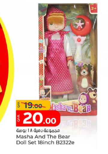 available at Paris Hypermarket in Qatar - Doha