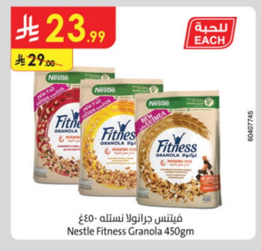 نستله حبوب الإفطار available at الدانوب in مملكة العربية السعودية, السعودية, سعودية - تبوك