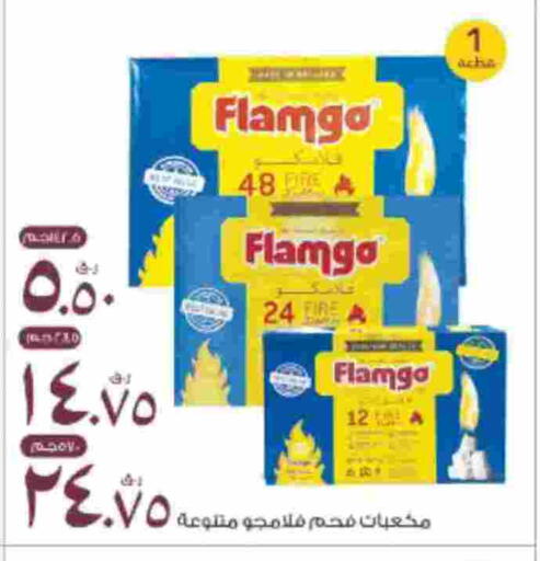 available at روابي هايبرماركت in قطر - الخور