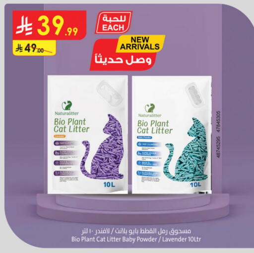 available at Danube in KSA, Saudi Arabia, Saudi - Al Khobar