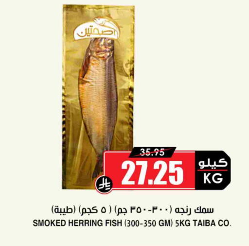 available at Prime Supermarket in KSA, Saudi Arabia, Saudi - Sakaka