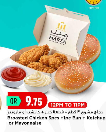 available at Marza Hypermarket in Qatar - Al Shamal