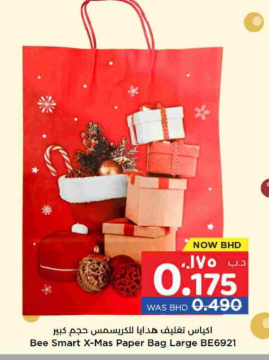 available at نستو in البحرين