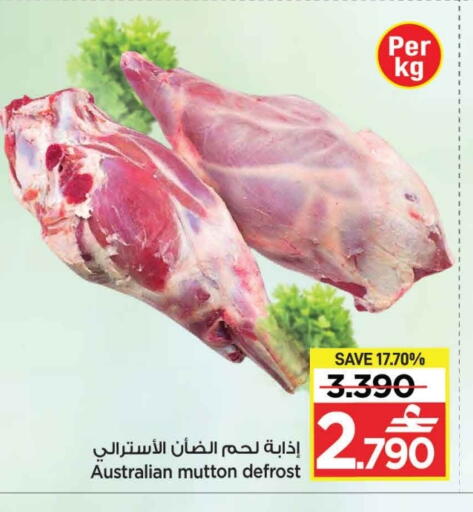 لحم الضأن / الغنم available at مارك & سايف in عُمان - مسقط‎