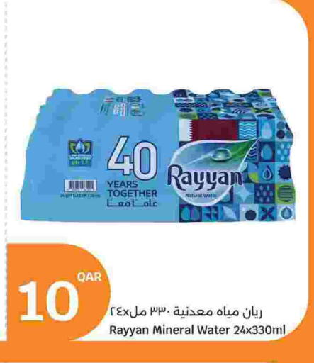 available at City Hypermarket in Qatar - Al Shamal