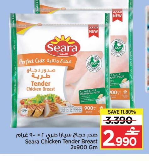 سيارا صدور دجاج available at مارك & سايف in عُمان - مسقط‎