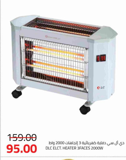Heater available at Astra Markets in KSA, Saudi Arabia, Saudi - Tabuk