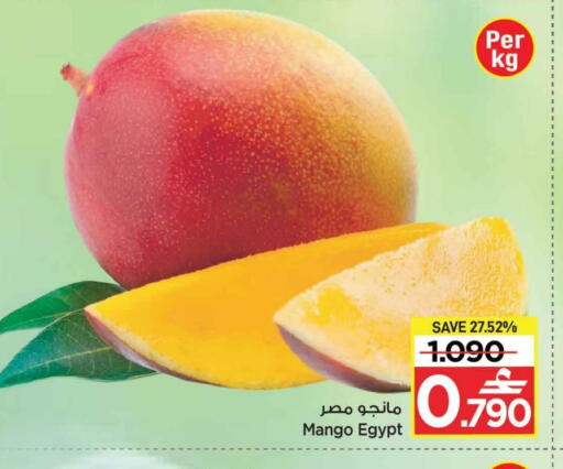 Mangoes from Egypt available at MARK & SAVE in Oman - Muscat