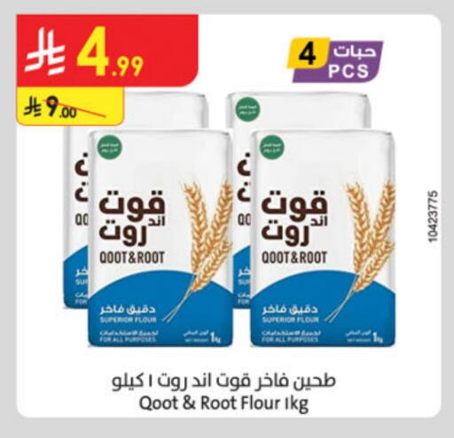 All Purpose Flour available at Danube in KSA, Saudi Arabia, Saudi - Al-Kharj