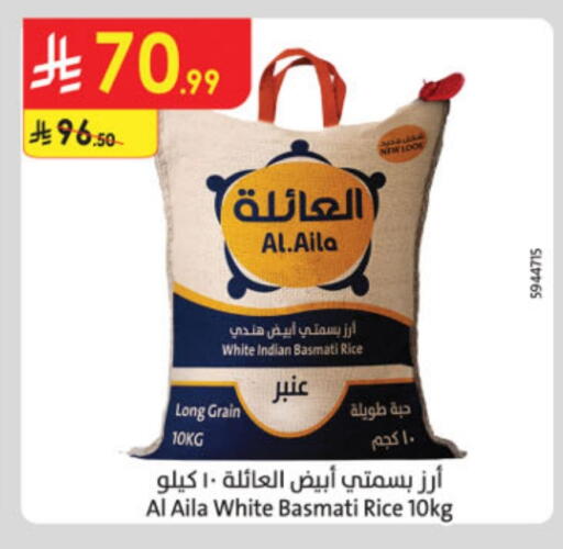 AL AILA Basmati / Biryani Rice available at Danube in KSA, Saudi Arabia, Saudi - Al-Kharj