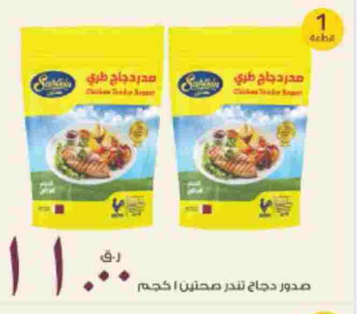 Chicken Breast available at Rawabi Hypermarket in Qatar - Doha