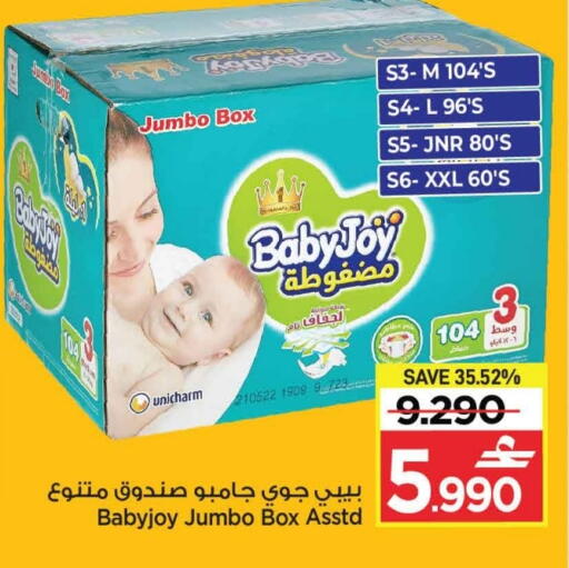 بيبي جوي available at مارك & سايف in عُمان - مسقط‎