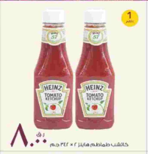 HEINZ Tomato Ketchup available at Rawabi Hypermarket in Qatar - Umm Salal