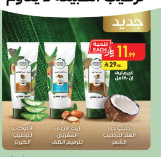 Hair Cream available at Danube in KSA, Saudi Arabia, Saudi - Buraidah