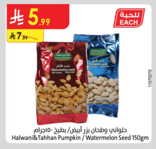 Watermelon Pumpkin available at Danube in KSA, Saudi Arabia, Saudi - Al Khobar