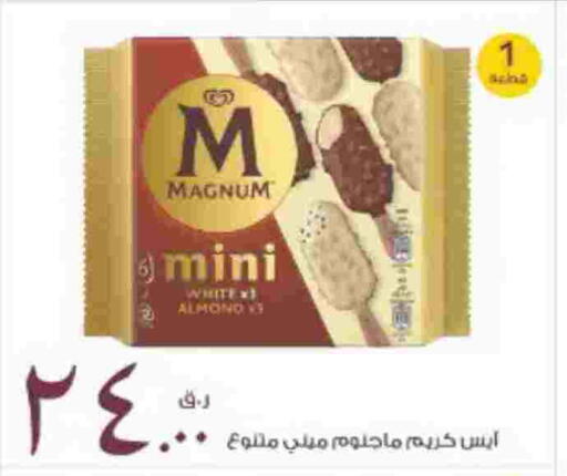 available at Rawabi Hypermarket in Qatar - Al Shamal