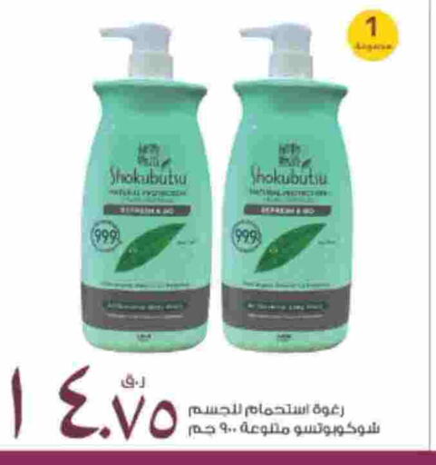 available at Rawabi Hypermarket in Qatar - Al Shamal