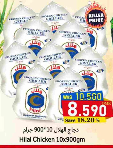 دجاج كامل مجمد available at القوت هايبرماركت in عُمان - مسقط‎