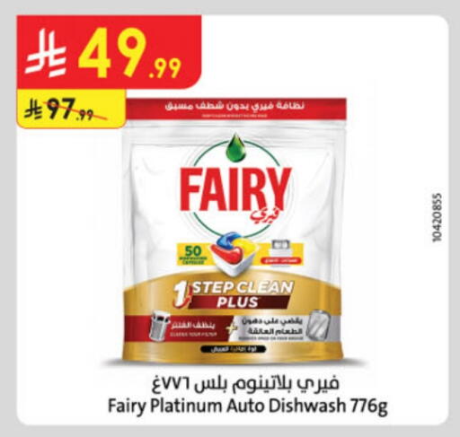 FAIRY available at Danube in KSA, Saudi Arabia, Saudi - Al-Kharj