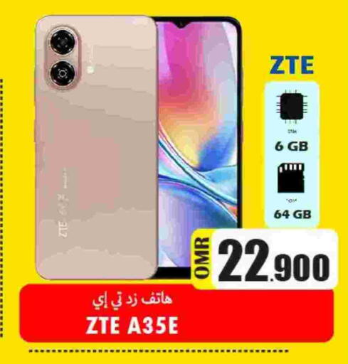 available at القوت هايبرماركت in عُمان - مسقط‎