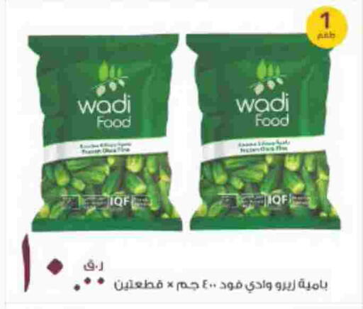 available at Rawabi Hypermarket in Qatar - Al Shamal