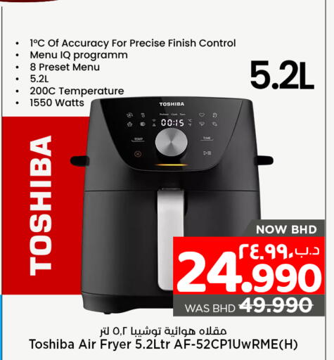 توشيبا قلاية هوائية available at نستو in البحرين