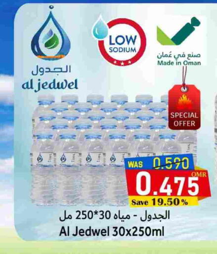 available at القوت هايبرماركت in عُمان - مسقط‎