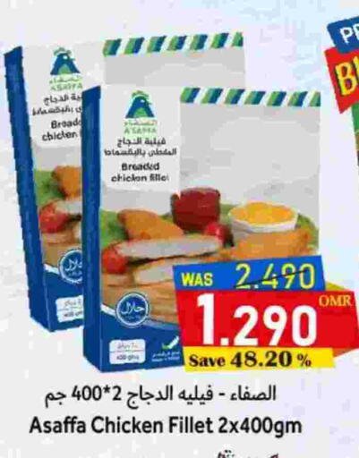فيليه دجاج available at القوت هايبرماركت in عُمان - مسقط‎