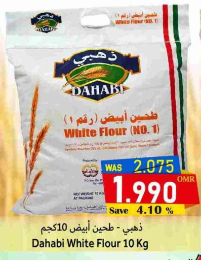 الذهبي available at مركز المزن للتسوق in عُمان - مسقط‎