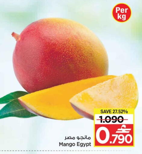 Mangoes from Egypt available at MARK & SAVE in Oman - Muscat