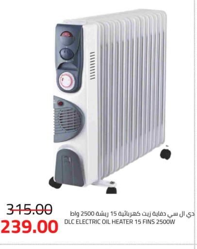 Heater available at Astra Markets in KSA, Saudi Arabia, Saudi - Tabuk