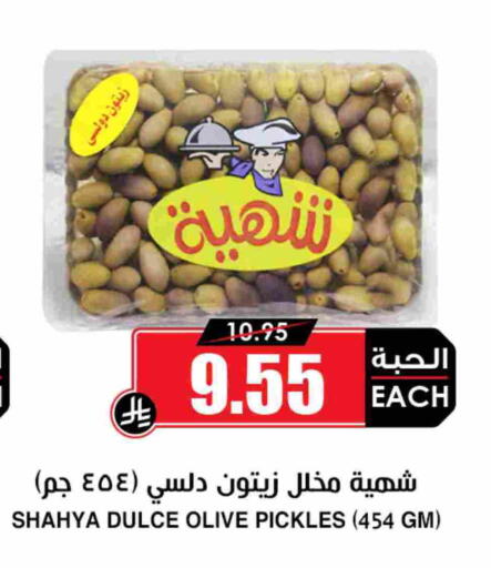 Pickle available at Prime Supermarket in KSA, Saudi Arabia, Saudi - Sakaka