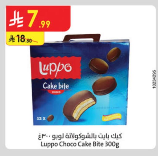 available at Danube in KSA, Saudi Arabia, Saudi - Al-Kharj