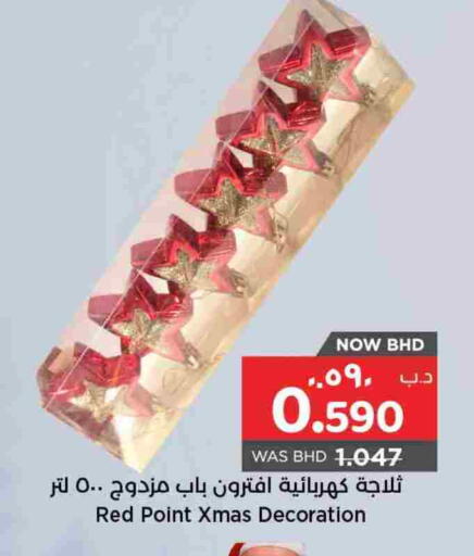 ثلاجة available at نستو in البحرين