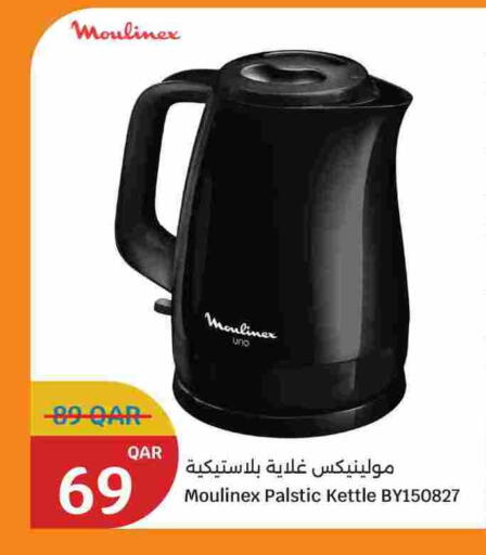 MOULINEX Kettle available at City Hypermarket in Qatar - Al Khor