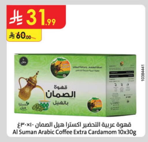 Coffee available at Danube in KSA, Saudi Arabia, Saudi - Al Khobar