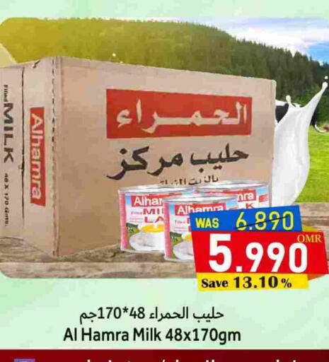 الحمرا available at القوت هايبرماركت in عُمان - مسقط‎