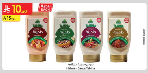 Other Sauce available at Danube in KSA, Saudi Arabia, Saudi - Al-Kharj