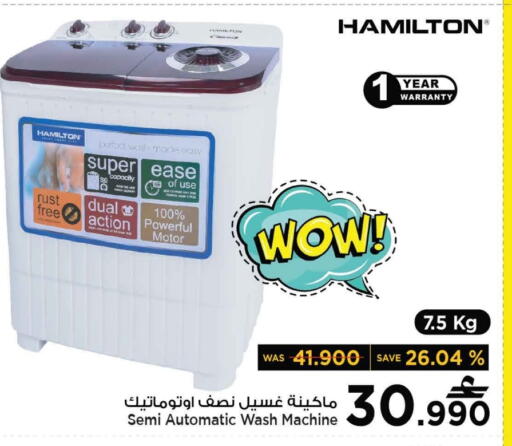 Washing Machine available at MARK & SAVE in Oman - Muscat