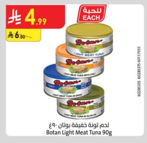 Tuna - Canned available at Danube in KSA, Saudi Arabia, Saudi - Jeddah