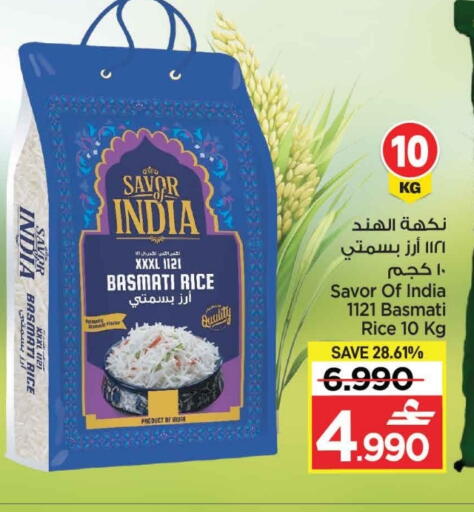 available at مارك & سايف in عُمان - مسقط‎
