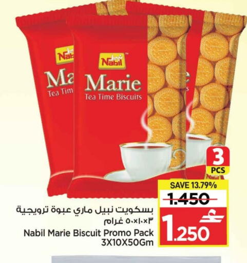 available at MARK & SAVE in Oman - Muscat
