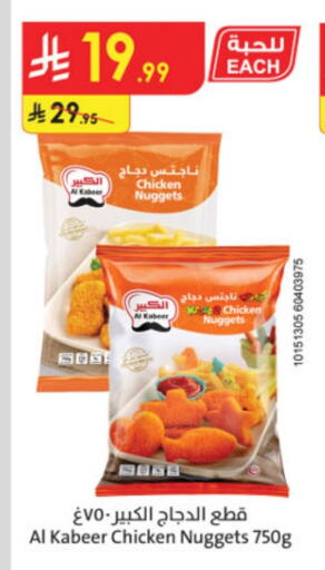 AL KABEER Chicken Nuggets available at Danube in KSA, Saudi Arabia, Saudi - Al-Kharj