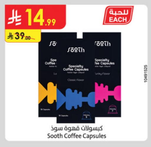 Coffee available at Danube in KSA, Saudi Arabia, Saudi - Jeddah