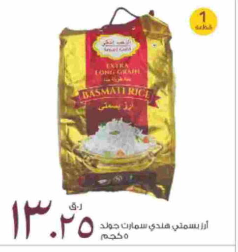 available at Rawabi Hypermarket in Qatar - Al Shamal