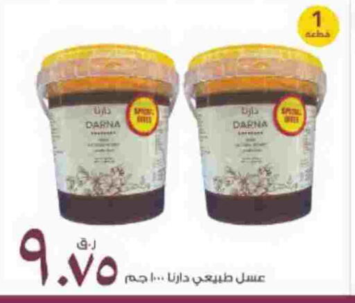 Honey available at Rawabi Hypermarket in Qatar - Al Shamal