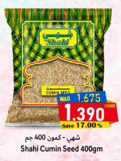 Cumin available at القوت هايبرماركت in عُمان - مسقط‎