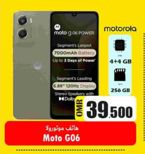 available at Al Qoot Hypermarket in Oman - Muscat