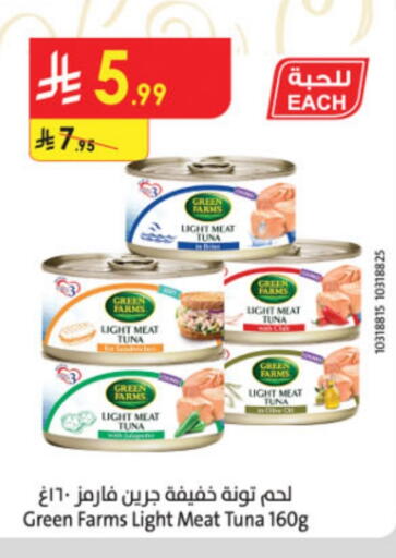 Tuna - Canned available at Danube in KSA, Saudi Arabia, Saudi - Al-Kharj